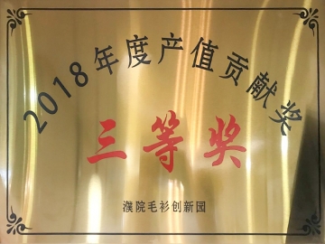 证书及荣誉-(8)
